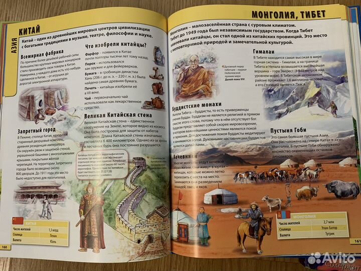 Энциклопедия для детей