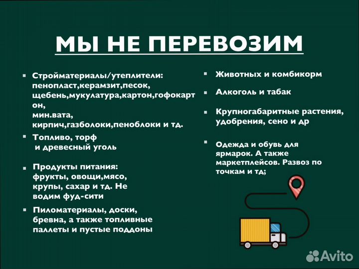 Переезды, быстрая подача от 300кг