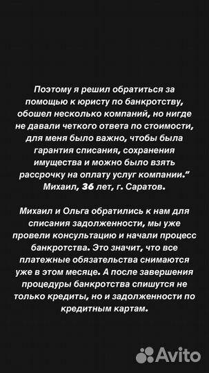 Банкротство граждан / списание долгов по кредитам