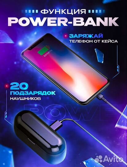 Беспроводные наушники