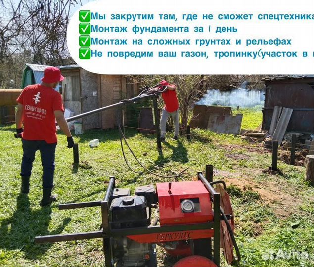 Винтовые сваи