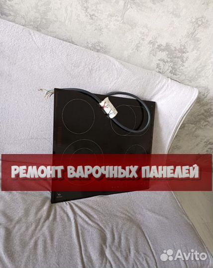 Ремонт варочной панели