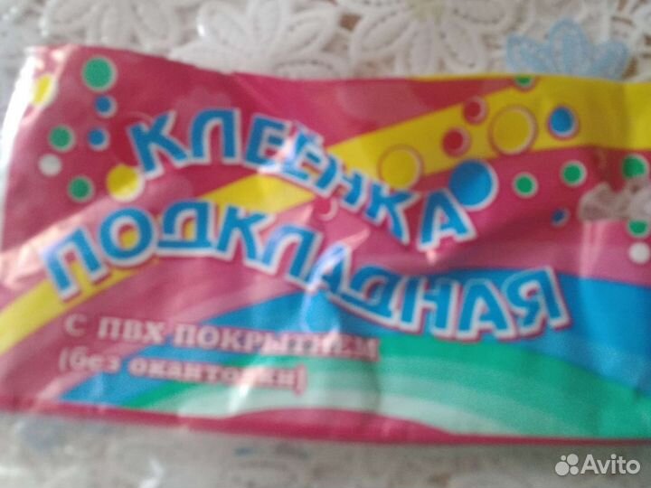 Клеенка медицинская