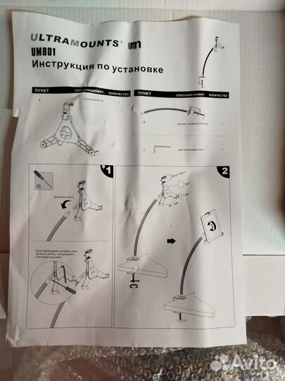 Кронштейн для планшета UM801