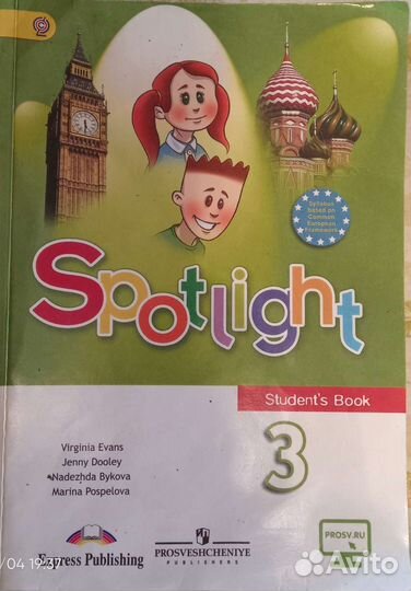 Учебники по Английскому языку 2-3 класс