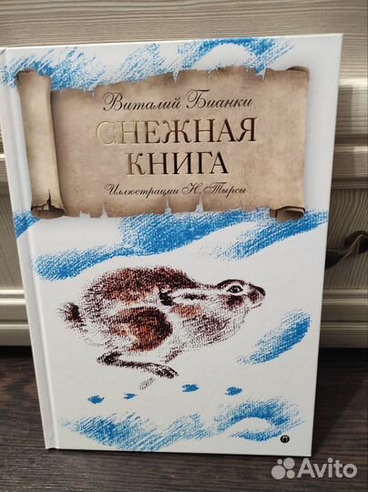 Детские книги часть 2