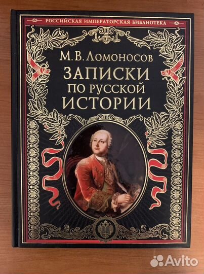 Подарочные издания по истории
