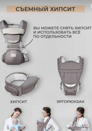 Эргорюкзак хипсит