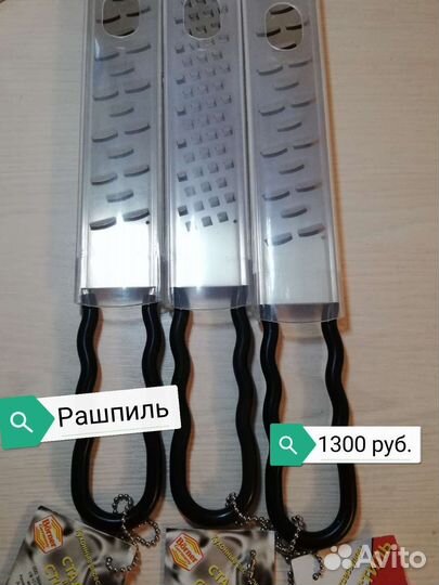 Borner Рашпиль, овощечистка, спиральный нож