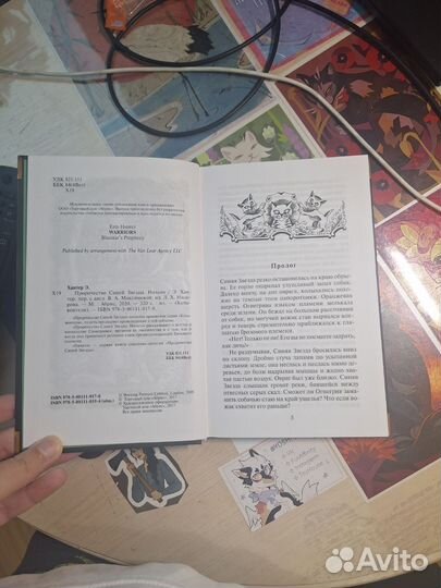 Коты воители 