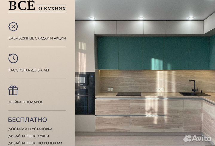 Кухня на заказ. Кухонный гарнитур от производителя