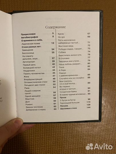 Семен Сорин стихи и проза