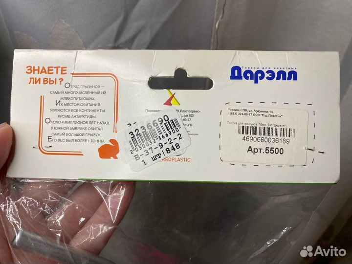 Поилка для грызунов