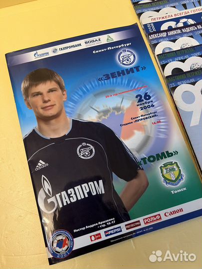 Футбольные журналы 2004-2006г