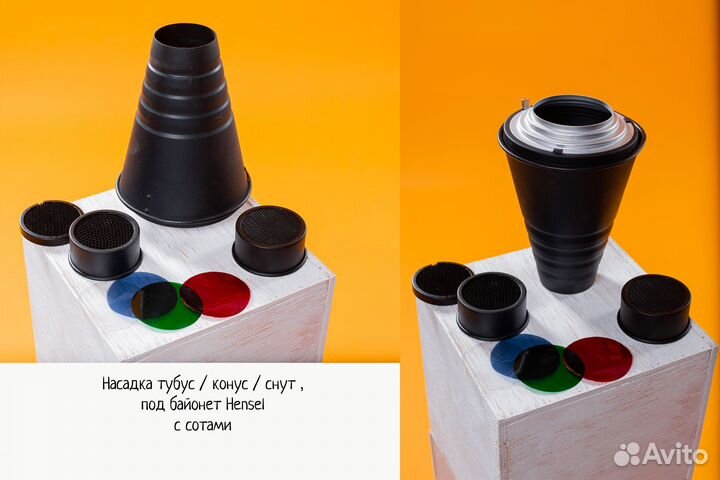 Насадки для студийного света