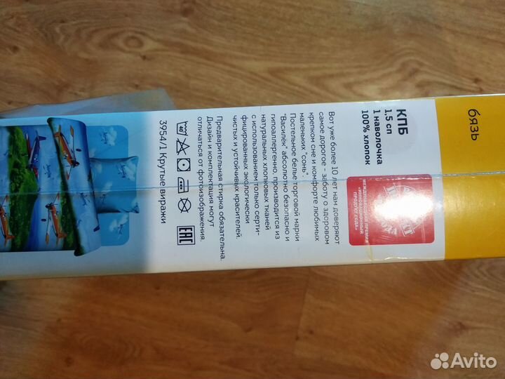 Новое постельное белье детское 1,5