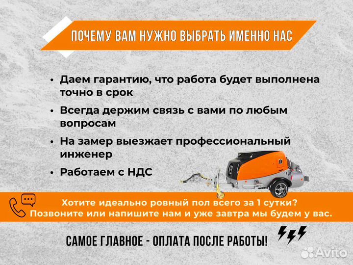 Сухая стяжка пола