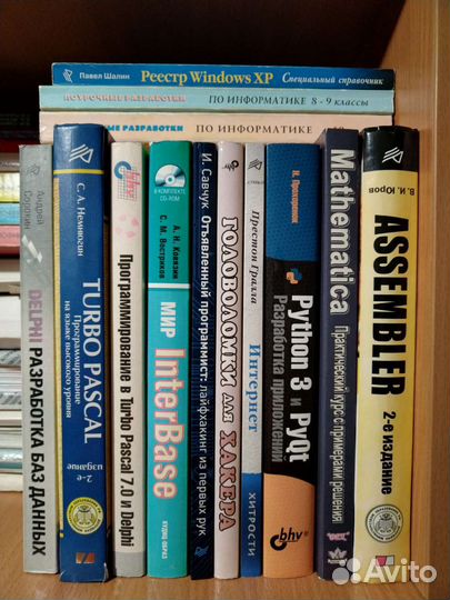Учебники по программированию. Компьютерная лит-ра