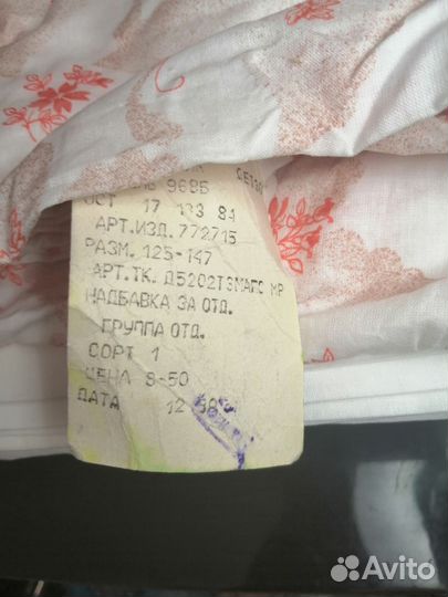 Новые простыни и пододеяльники СССР