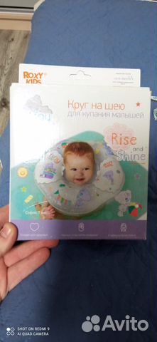 Круг на шею для купания