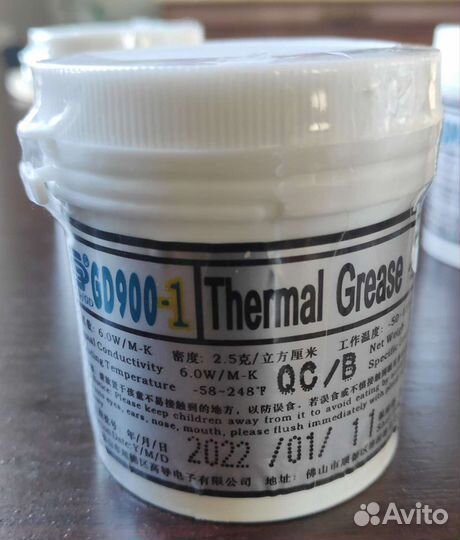 Термопаста GD 900-1. 150 грамм