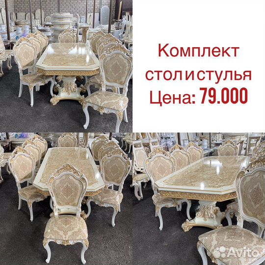 Стол стулья «Новые»137