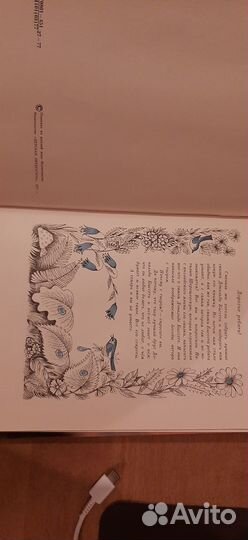 Дональд биссет. Братья Гримм. Попался сверчок