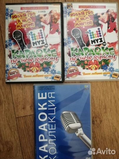 Диски караоке российская эстрада песни