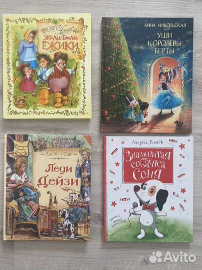 Хорошие детские книжки