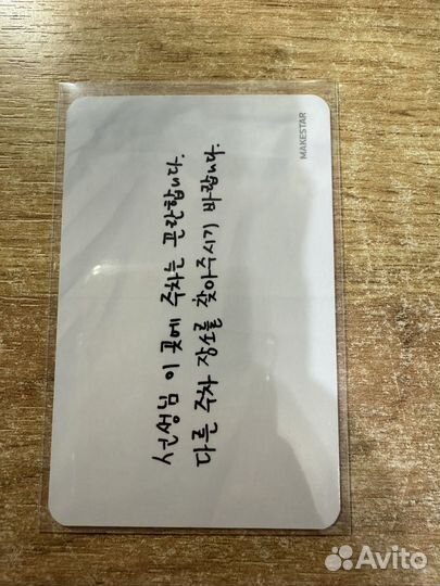 Кпоп карта (G) I-DLE Юци I sway предза makestar