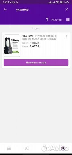 Гитара укулеле сопрано