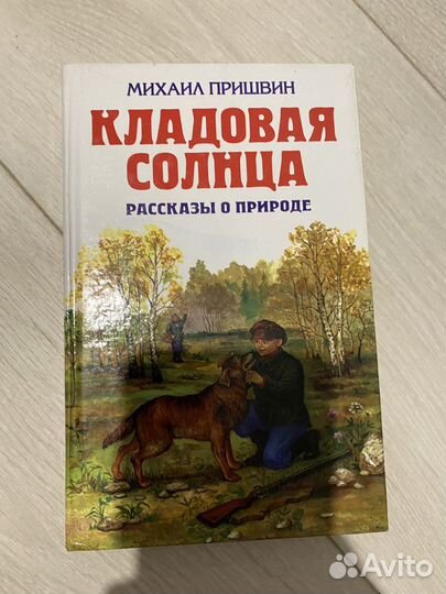 Русская классика