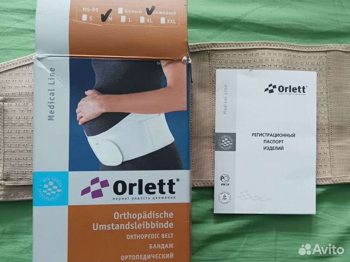 Бандаж ортопедический до- и послеродовой