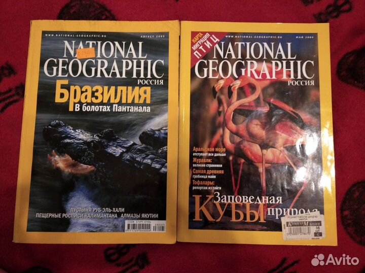 Журналы NationalGeographic