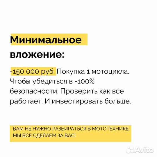 24% годовых в Пассивный доход в готовый бизнес