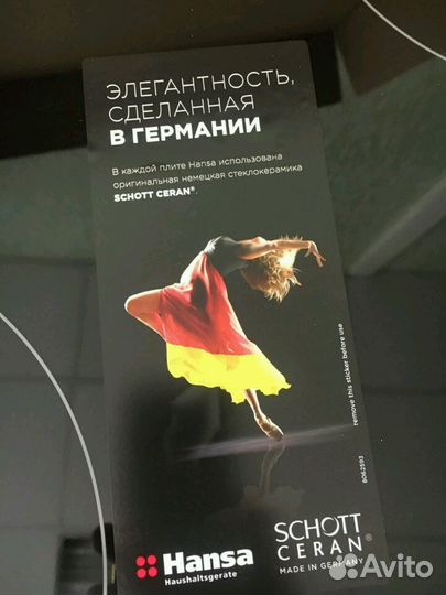 Варочная панель Hansa новые