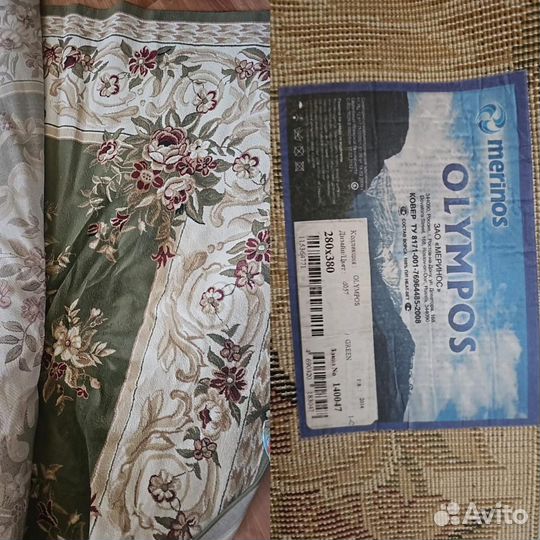 Ковер шерстяной новый