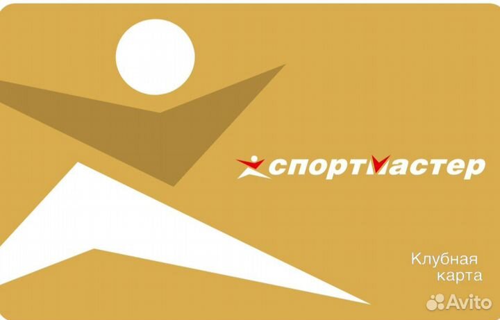 Баллы Спортмастер