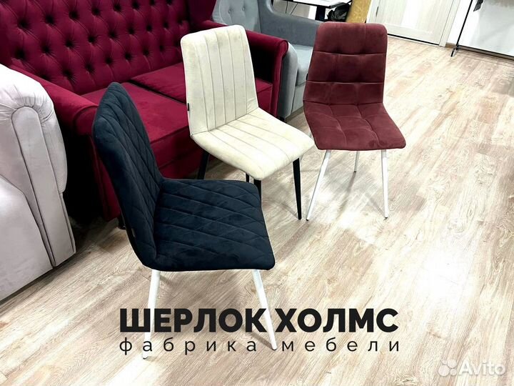 Стулья