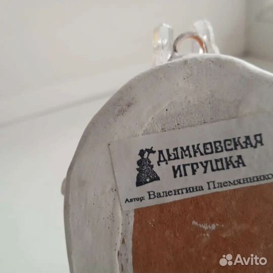 Дымковская игрушка. авт. В. Племянникова