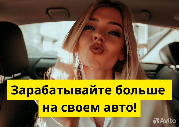 Ищем водителя с автомобилем для яндексgo
