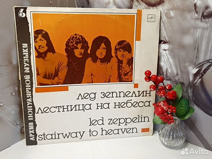 Пластинка Лед Зеппелин Лестница на Небеса
