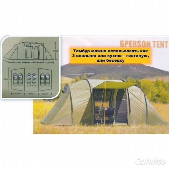 Палатка двухкомнатная с тамбуром и навесом