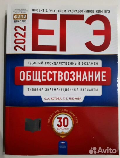 Репетитор по обществознанию, обучение