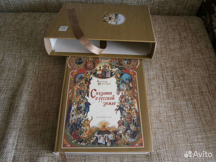 Сказания о русской земле