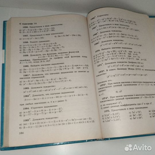Учебник алгебра 7 класс. С. А. Телековского
