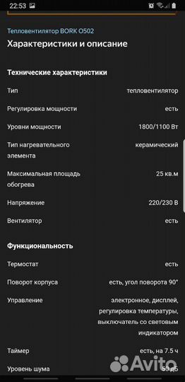 Керамический обогреватель work