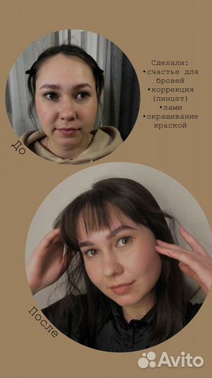 Оформление бровей