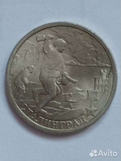 Монета 2 рубля