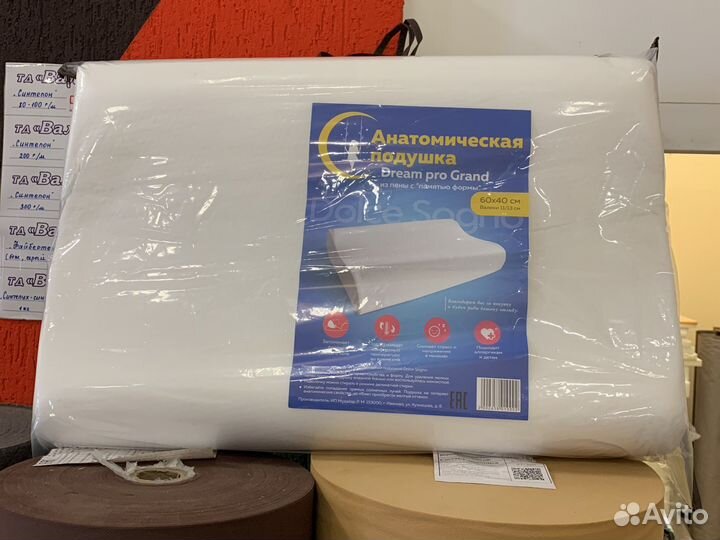 Подушка ортопедическая с эффектом памяти